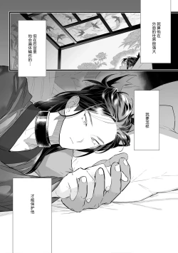 Page 130 of Koukyuu no Kemono wa Ai o Haramu | 後宮之獸孕育出愛 Ch. 1-5