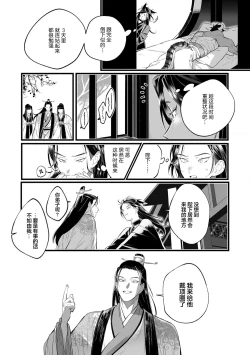 Page 132 of Koukyuu no Kemono wa Ai o Haramu | 後宮之獸孕育出愛 Ch. 1-5