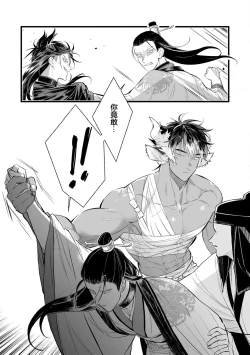 Page 137 of Koukyuu no Kemono wa Ai o Haramu | 後宮之獸孕育出愛 Ch. 1-5