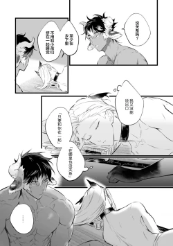 Page 174 of Koukyuu no Kemono wa Ai o Haramu | 後宮之獸孕育出愛 Ch. 1-5