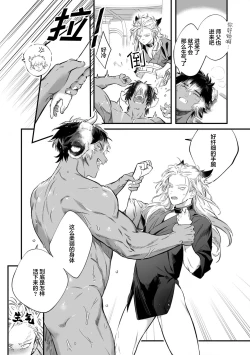 Page 23 of Koukyuu no Kemono wa Ai o Haramu | 後宮之獸孕育出愛 Ch. 1-5