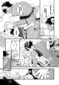 Page 32 of Koukyuu no Kemono wa Ai o Haramu | 後宮之獸孕育出愛 Ch. 1-5