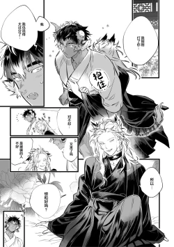 Page 57 of Koukyuu no Kemono wa Ai o Haramu | 後宮之獸孕育出愛 Ch. 1-5