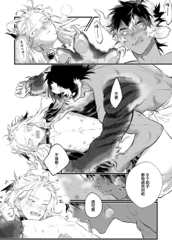 Page 82 of Koukyuu no Kemono wa Ai o Haramu | 後宮之獸孕育出愛 Ch. 1-5