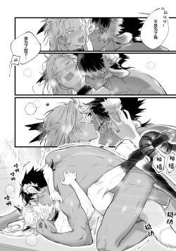 Page 86 of Koukyuu no Kemono wa Ai o Haramu | 後宮之獸孕育出愛 Ch. 1-5