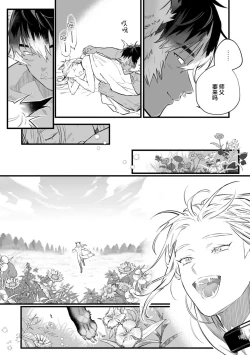 Page 88 of Koukyuu no Kemono wa Ai o Haramu | 後宮之獸孕育出愛 Ch. 1-5