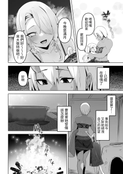 Page 20 of Seiyoku Tsuyo Tsuyo Elf wa Muriyari Okashite Hoshii