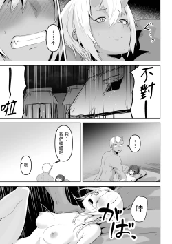 Page 29 of Seiyoku Tsuyo Tsuyo Elf wa Muriyari Okashite Hoshii