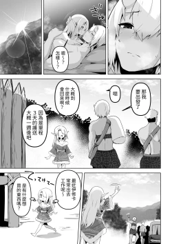 Page 7 of Seiyoku Tsuyo Tsuyo Elf wa Muriyari Okashite Hoshii