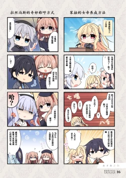 Page 16 of UNRAVEL TRIGGER PROJECT STAFF NOTE| 扣下扳机staff书