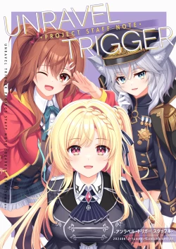 Page 1 of UNRAVEL TRIGGER PROJECT STAFF NOTE| 扣下扳机staff书