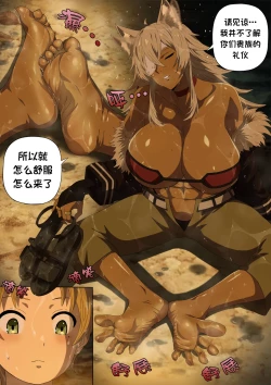 Page 4 of A Night with Ghislaine