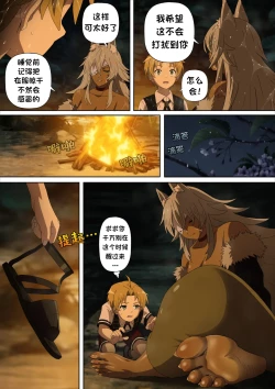 Page 5 of A Night with Ghislaine