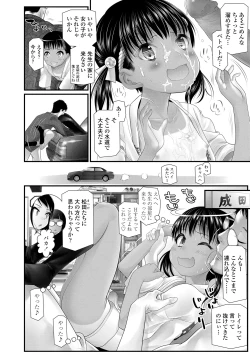 Page 102 of Wakarasetemo kono Egao