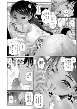 Page 14 of Wakarasetemo kono Egao