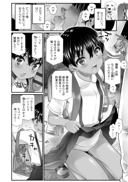 Page 34 of Wakarasetemo kono Egao