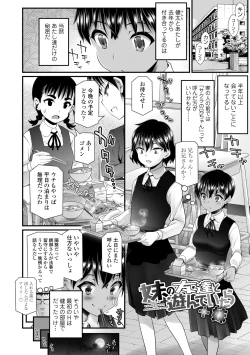 Page 56 of Wakarasetemo kono Egao