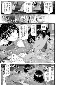 Page 57 of Wakarasetemo kono Egao