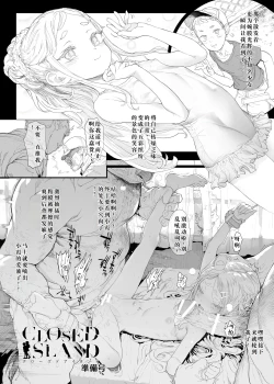 Page 2 of Closed Island Junbigou