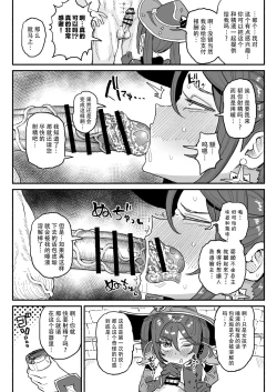 Page 10 of Semen Genkai Toppa! Chin Kagi Bukkake Geppu!