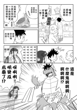 Page 11 of Mousou Meisaku Kuradashi Gekijou "Nankite" Ch.01-06