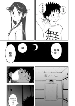Page 128 of Mousou Meisaku Kuradashi Gekijou "Nankite" Ch.01-06