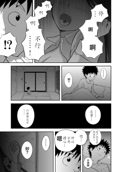 Page 130 of Mousou Meisaku Kuradashi Gekijou "Nankite" Ch.01-06