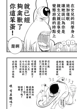 Page 145 of Mousou Meisaku Kuradashi Gekijou "Nankite" Ch.01-06