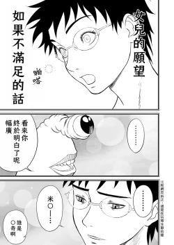 Page 148 of Mousou Meisaku Kuradashi Gekijou "Nankite" Ch.01-06