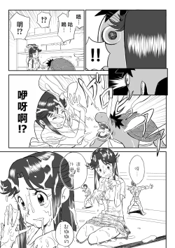 Page 15 of Mousou Meisaku Kuradashi Gekijou "Nankite" Ch.01-06