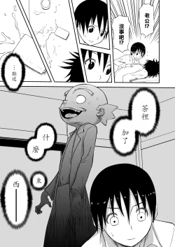 Page 173 of Mousou Meisaku Kuradashi Gekijou "Nankite" Ch.01-06