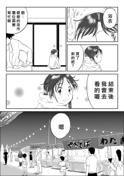 Page 17 of Mousou Meisaku Kuradashi Gekijou "Nankite" Ch.01-06