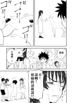 Page 187 of Mousou Meisaku Kuradashi Gekijou "Nankite" Ch.01-06