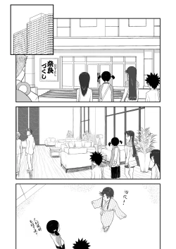 Page 191 of Mousou Meisaku Kuradashi Gekijou "Nankite" Ch.01-06