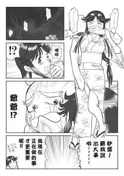 Page 19 of Mousou Meisaku Kuradashi Gekijou "Nankite" Ch.01-06