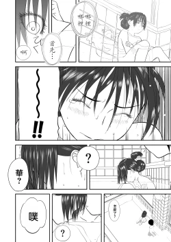 Page 204 of Mousou Meisaku Kuradashi Gekijou "Nankite" Ch.01-06