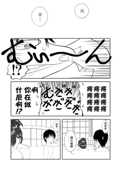 Page 209 of Mousou Meisaku Kuradashi Gekijou "Nankite" Ch.01-06