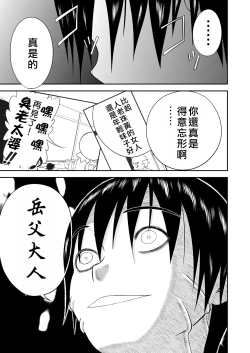 Page 211 of Mousou Meisaku Kuradashi Gekijou "Nankite" Ch.01-06