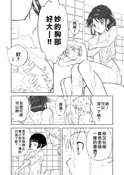 Page 223 of Mousou Meisaku Kuradashi Gekijou "Nankite" Ch.01-06