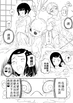 Page 229 of Mousou Meisaku Kuradashi Gekijou "Nankite" Ch.01-06