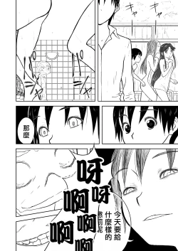 Page 235 of Mousou Meisaku Kuradashi Gekijou "Nankite" Ch.01-06