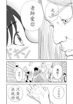 Page 259 of Mousou Meisaku Kuradashi Gekijou "Nankite" Ch.01-06