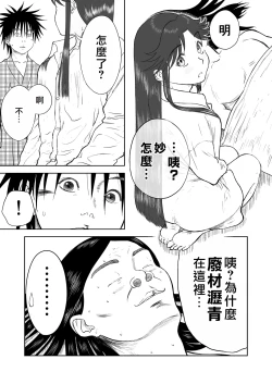 Page 266 of Mousou Meisaku Kuradashi Gekijou "Nankite" Ch.01-06