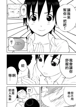 Page 283 of Mousou Meisaku Kuradashi Gekijou "Nankite" Ch.01-06