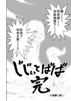 Page 301 of Mousou Meisaku Kuradashi Gekijou "Nankite" Ch.01-06