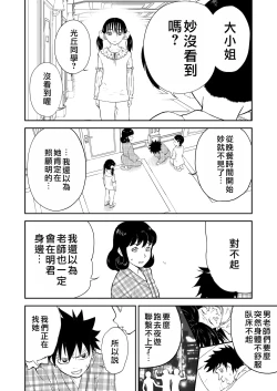 Page 337 of Mousou Meisaku Kuradashi Gekijou "Nankite" Ch.01-06