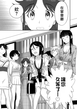 Page 348 of Mousou Meisaku Kuradashi Gekijou "Nankite" Ch.01-06