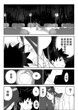 Page 35 of Mousou Meisaku Kuradashi Gekijou "Nankite" Ch.01-06