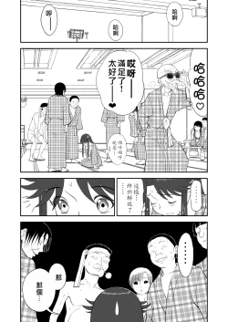 Page 364 of Mousou Meisaku Kuradashi Gekijou "Nankite" Ch.01-06