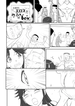 Page 367 of Mousou Meisaku Kuradashi Gekijou "Nankite" Ch.01-06